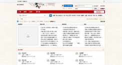 Desktop Screenshot of bbs.wjol.net.cn